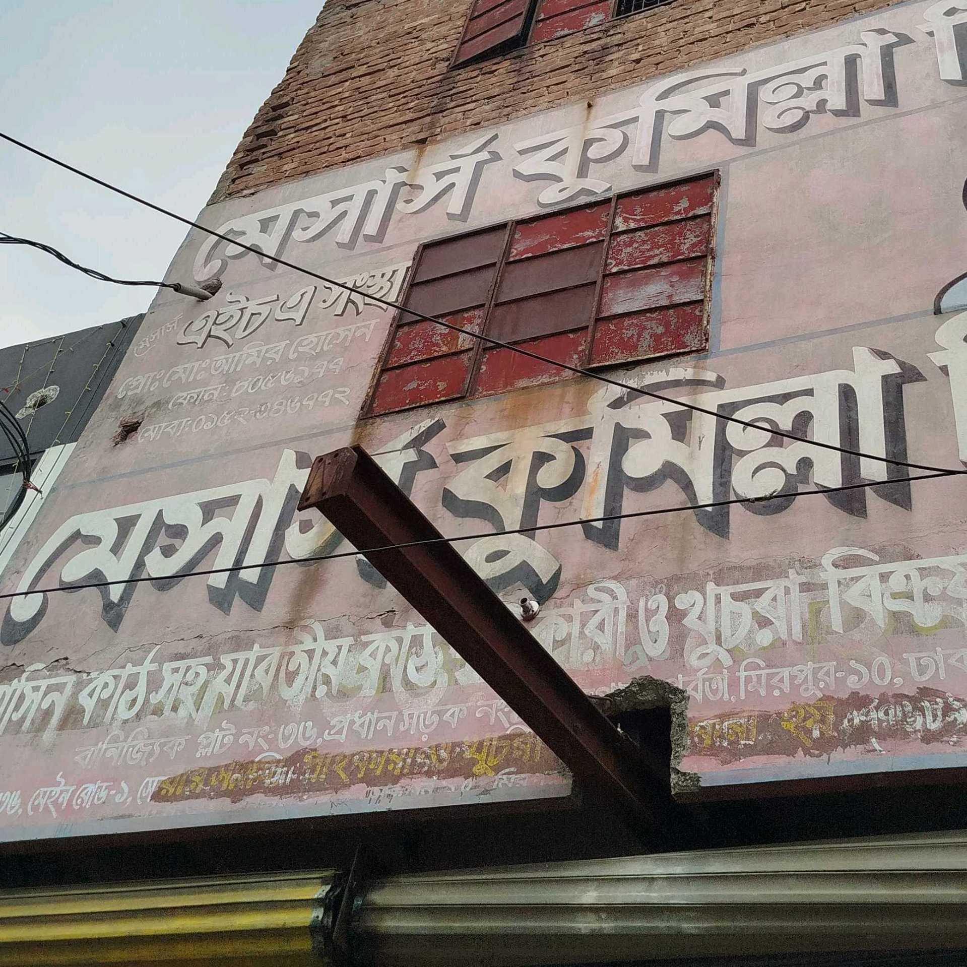 M/S Comilla Timber