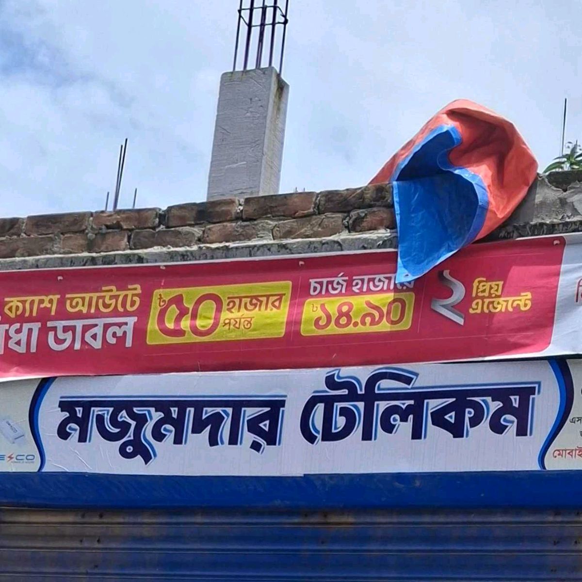 Mozumdar Telecom