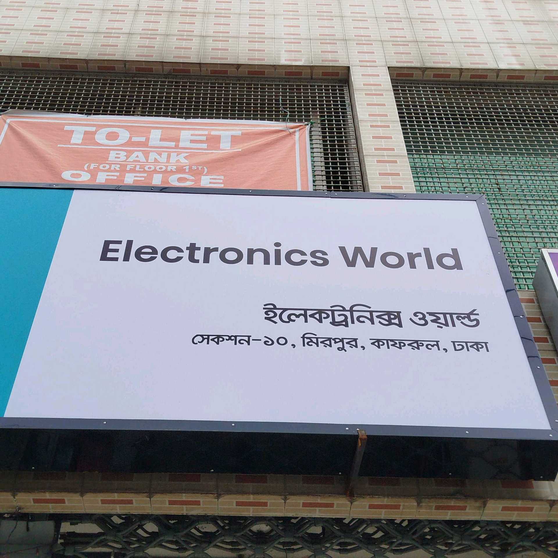 Electronics World