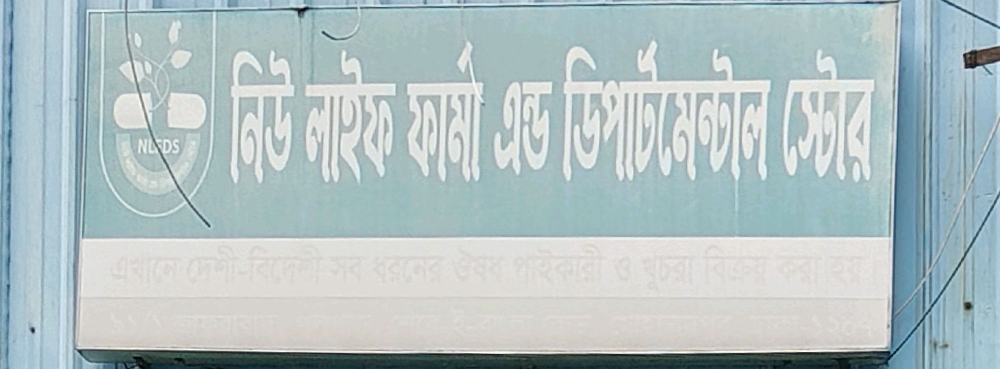 New Life Pharma & Departmental Store