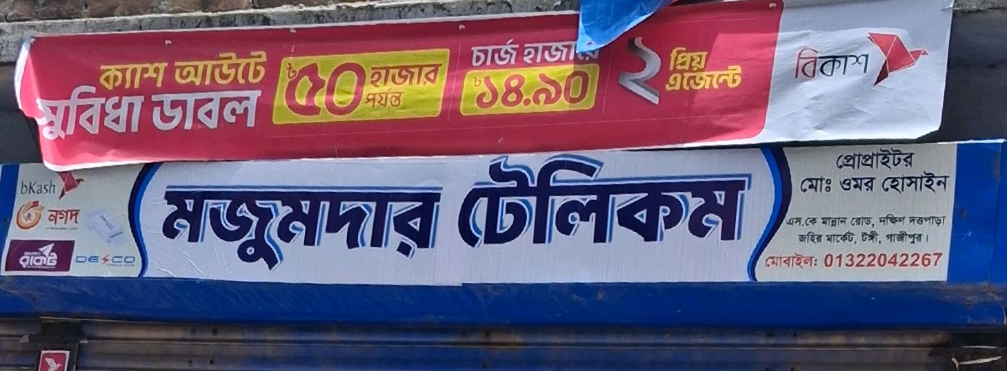 Mozumdar Telecom