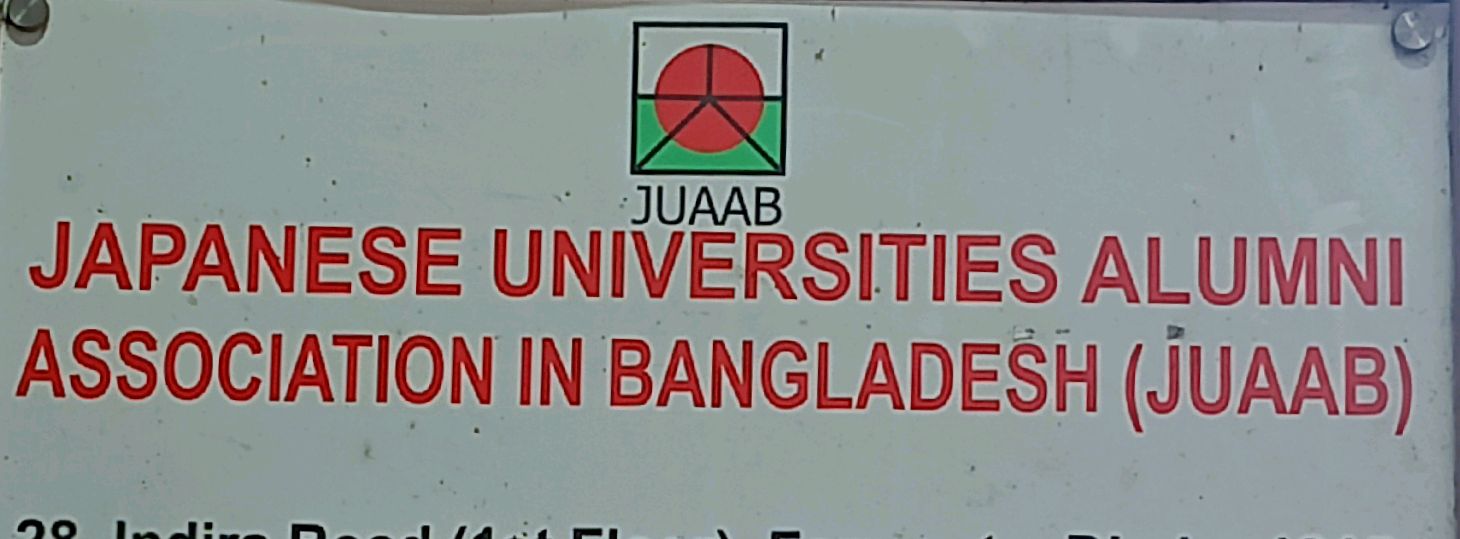 Japanese University Alumni Association in Bangladesh