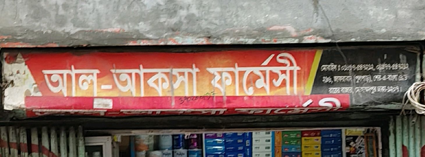 Al-Aksa Pharmacy