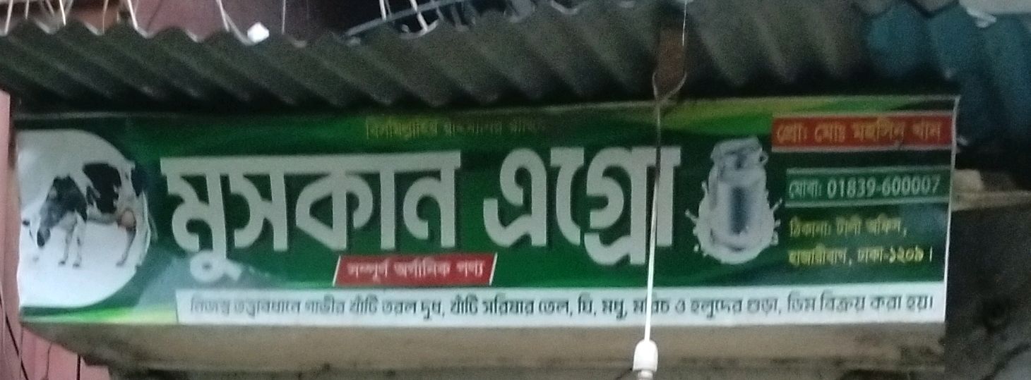 Muskan Agro