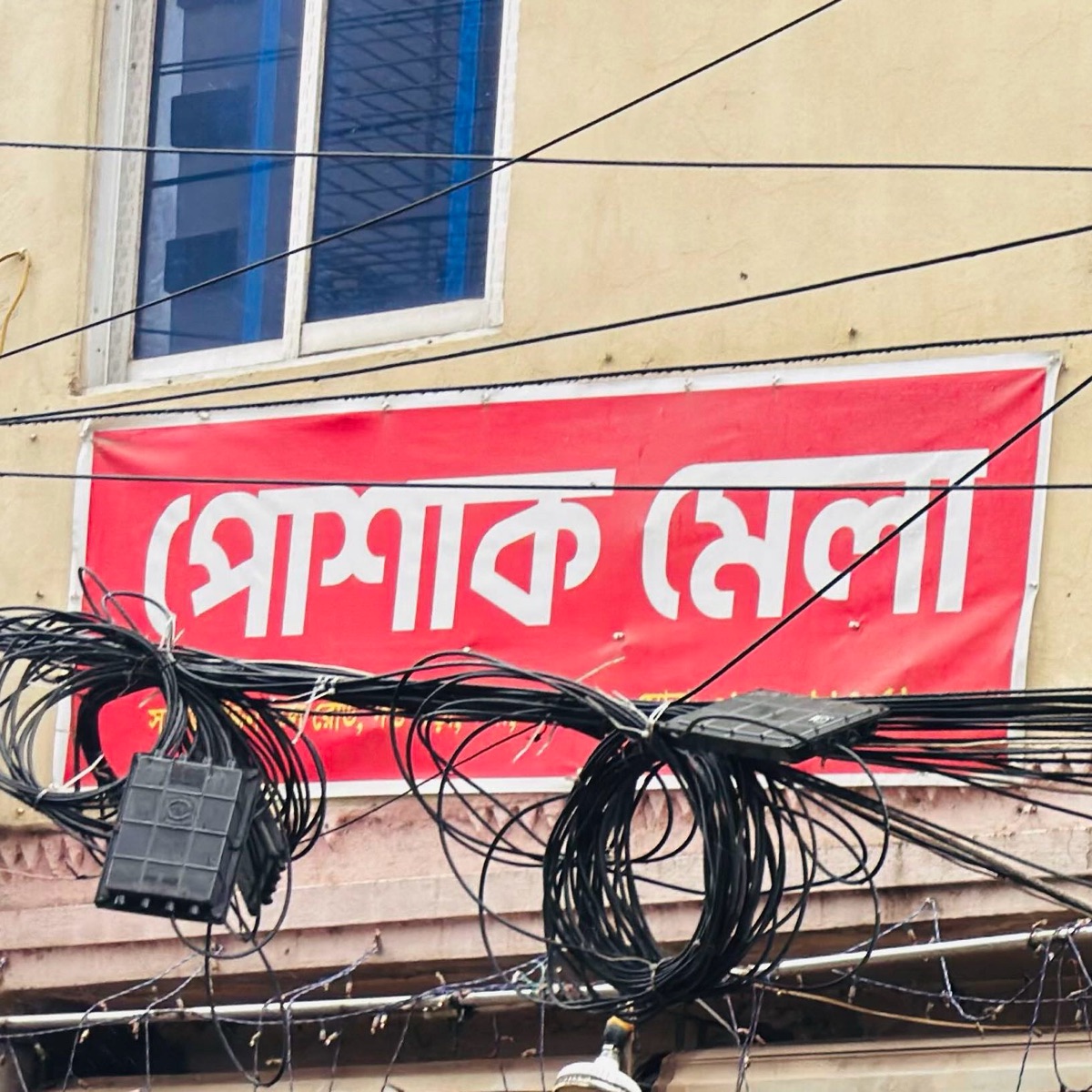 Poshak Mela