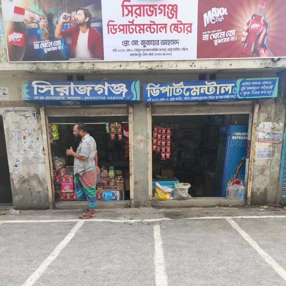 Sirajganj Departmental Store