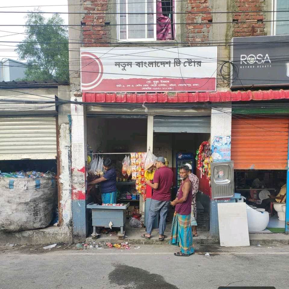 Notun Bangladesh Tea Store