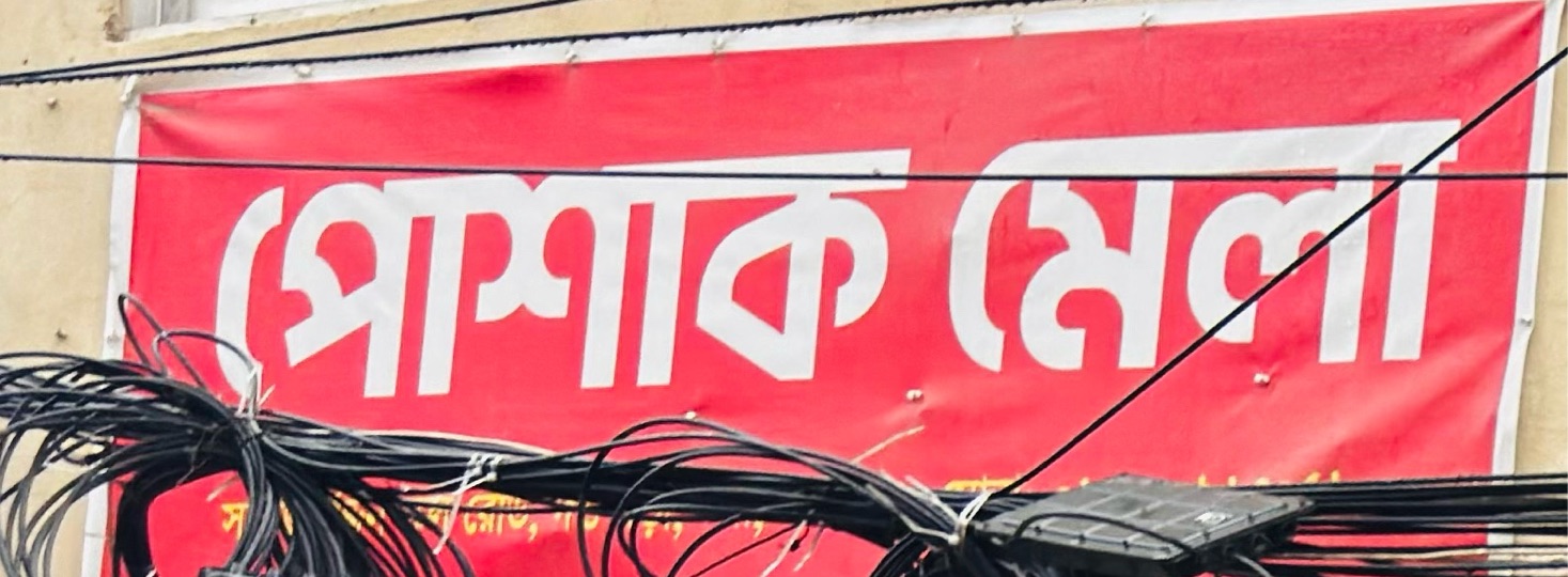 Poshak Mela