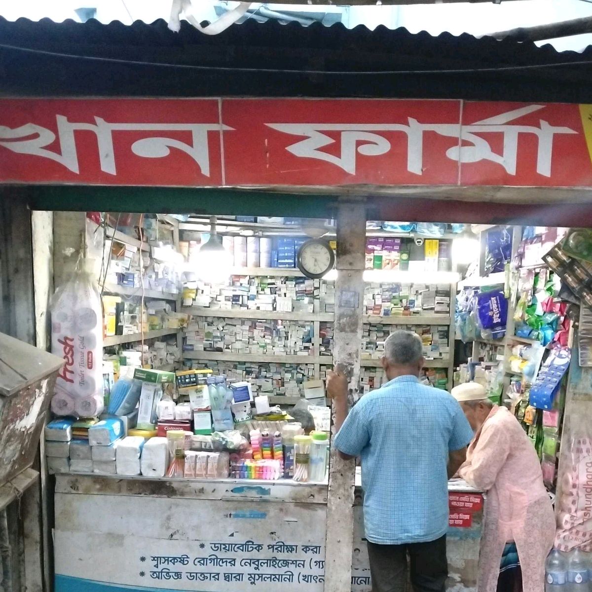 Khan Pharma