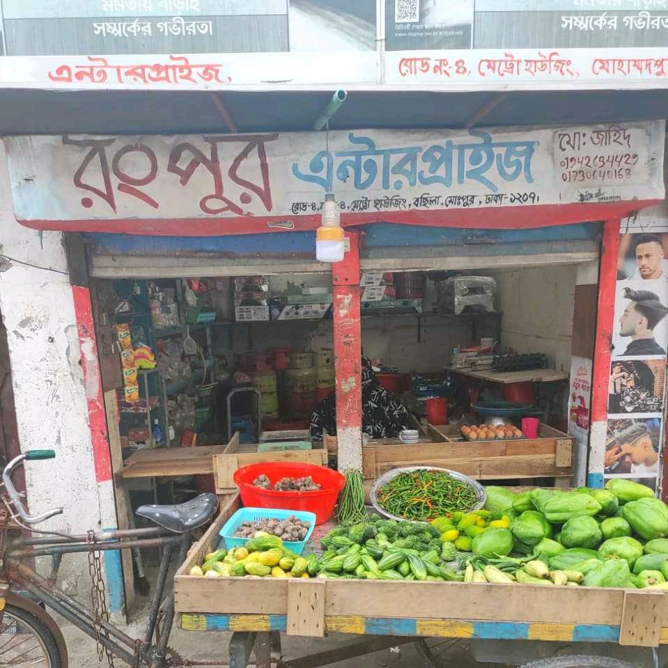 Rangpur Enterprise
