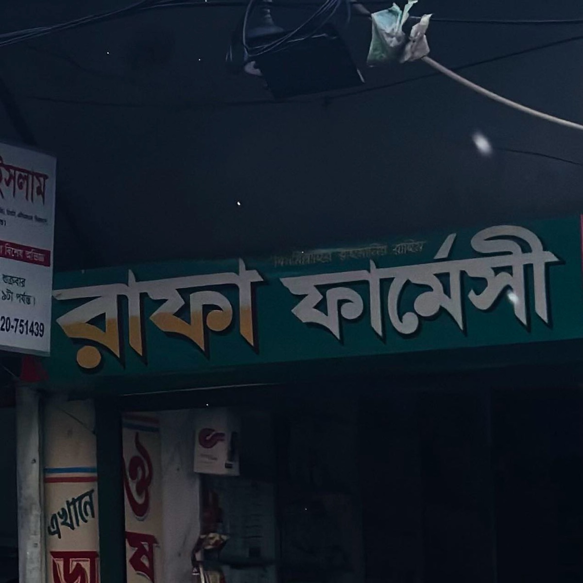 Rafa Pharmacy