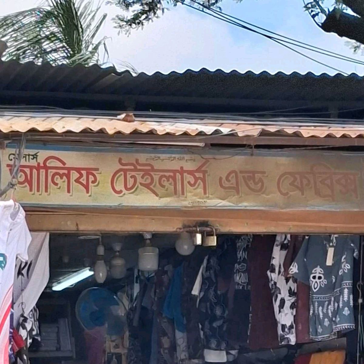 M/s Alif Tailors & Fabrics