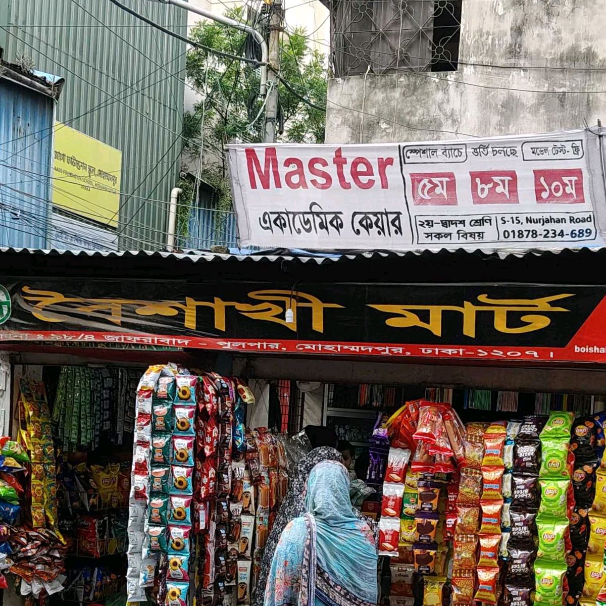 Boishakhi Mart