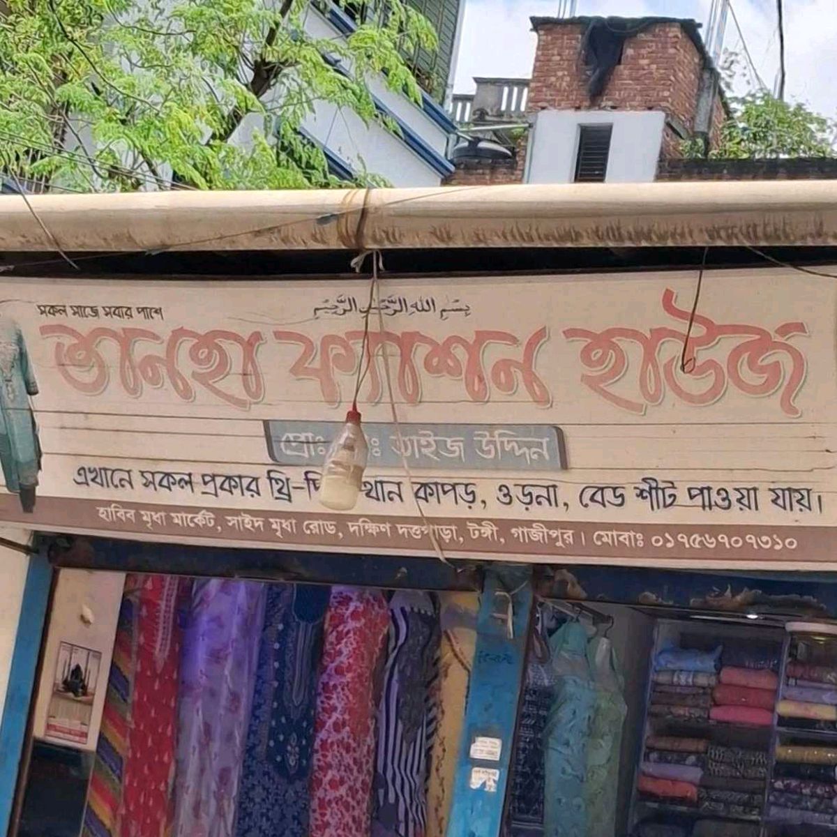 Tanha Fashion House