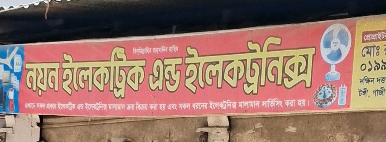 Noyon Electric & Electronics