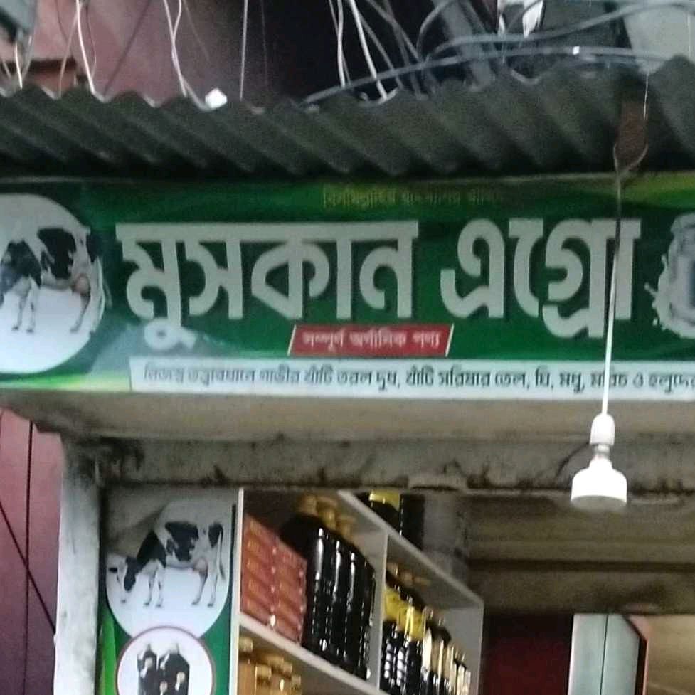 Muskan Agro
