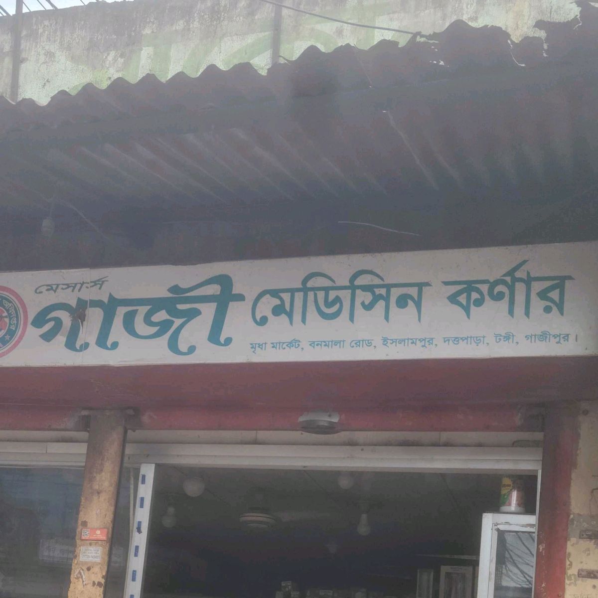 M/S Gazi Medicine Corner