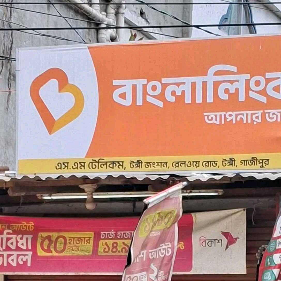 S M Telecom