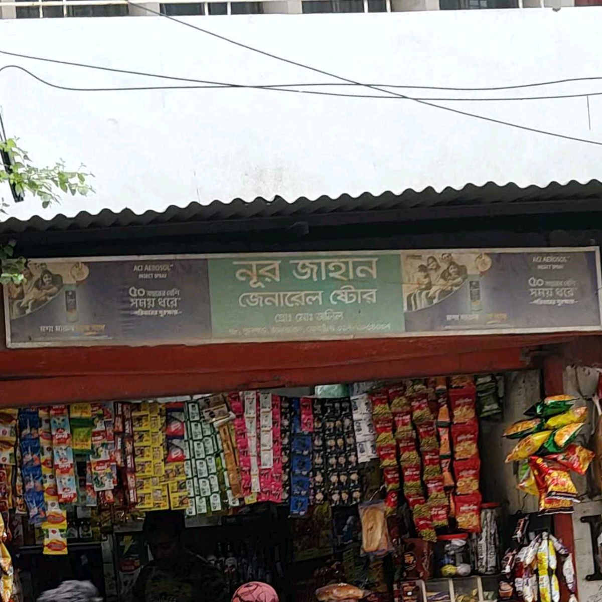Nur Jahan General Store