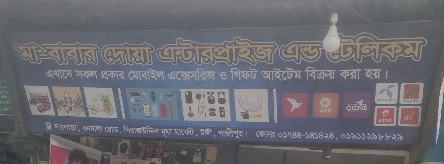 Ma-Babar Doa Enterprise & Telecom