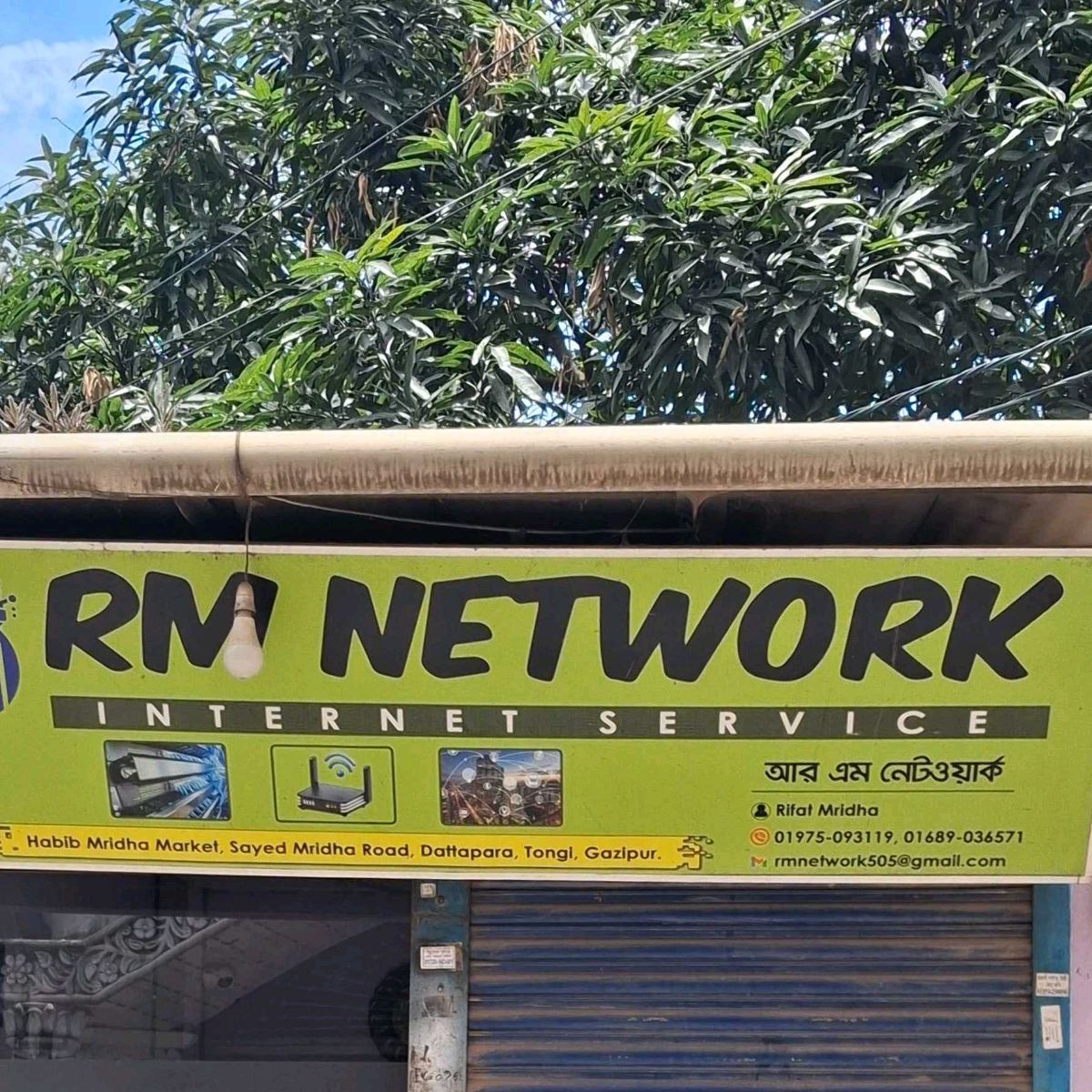 RM Network