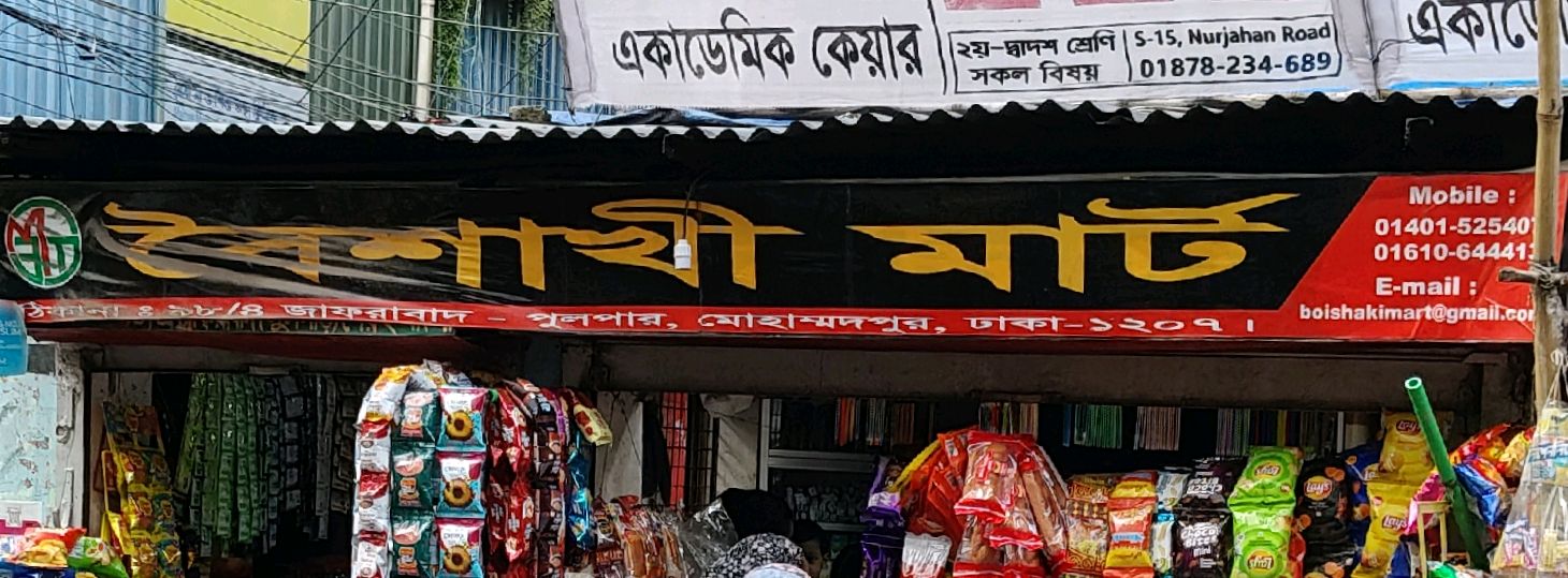 Boishakhi Mart