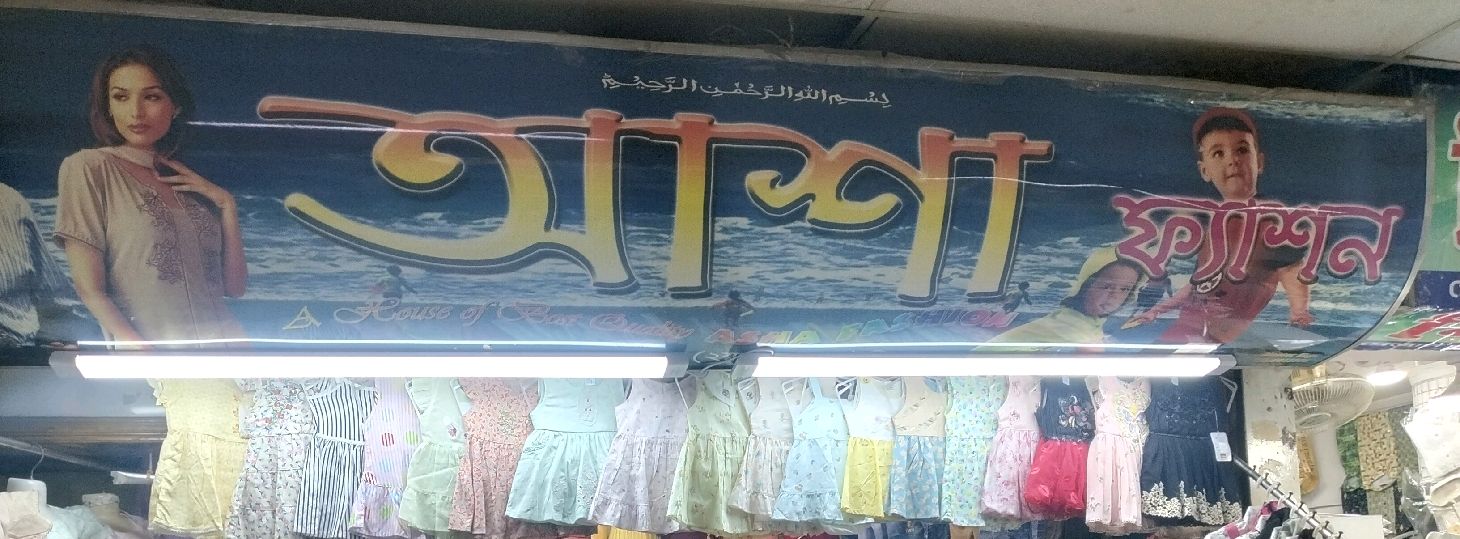 Asha Fashion