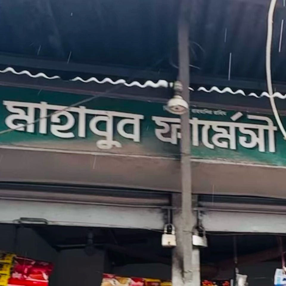 Mahabub Pharmacy