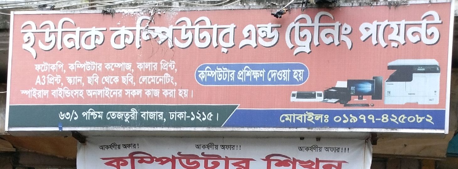 Unique Computer & Training Point