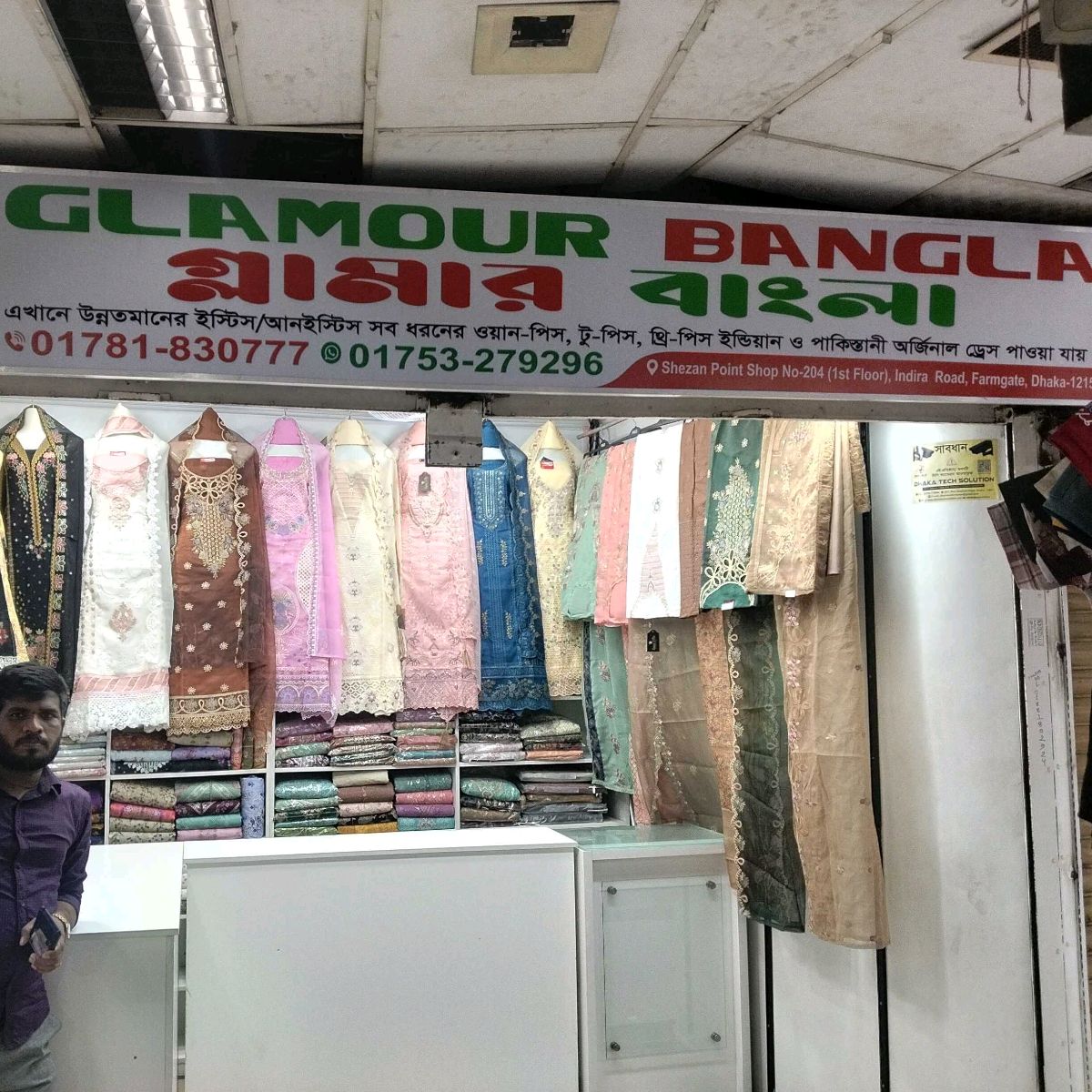 Glamour Bangla