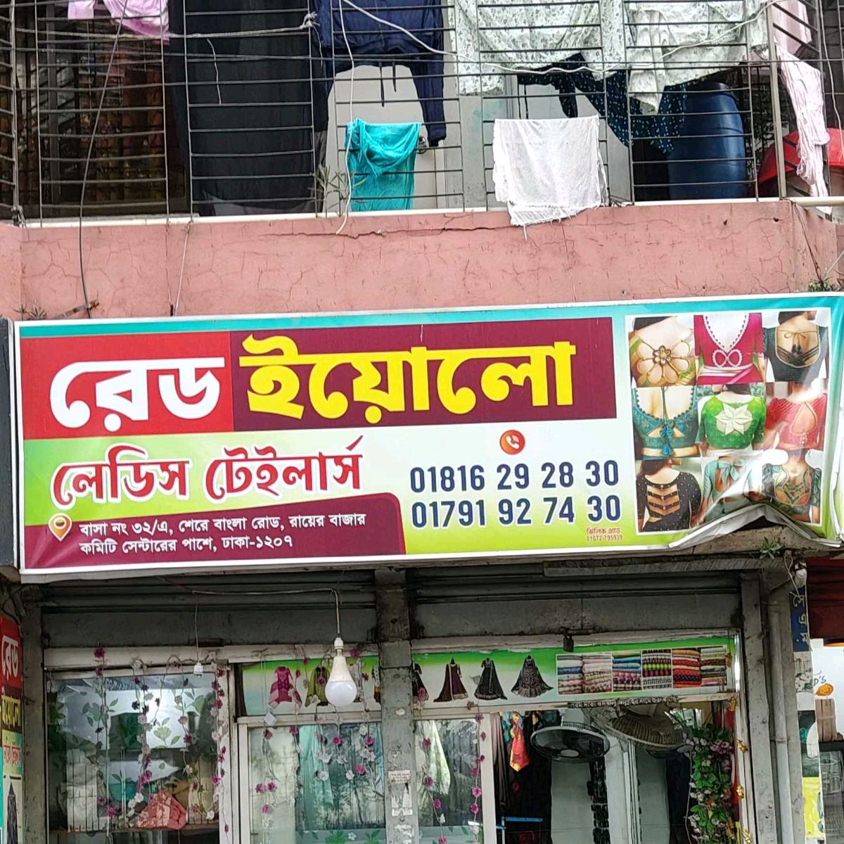Red Yellow Ladies Tailors