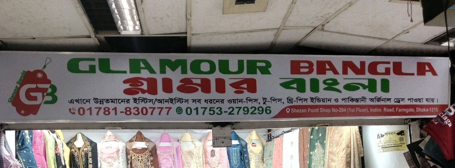 Glamour Bangla