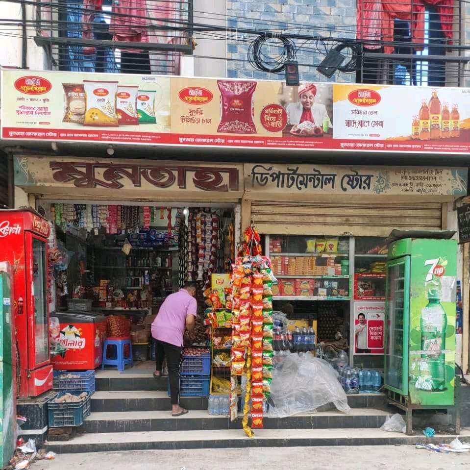 Muntaha General Store