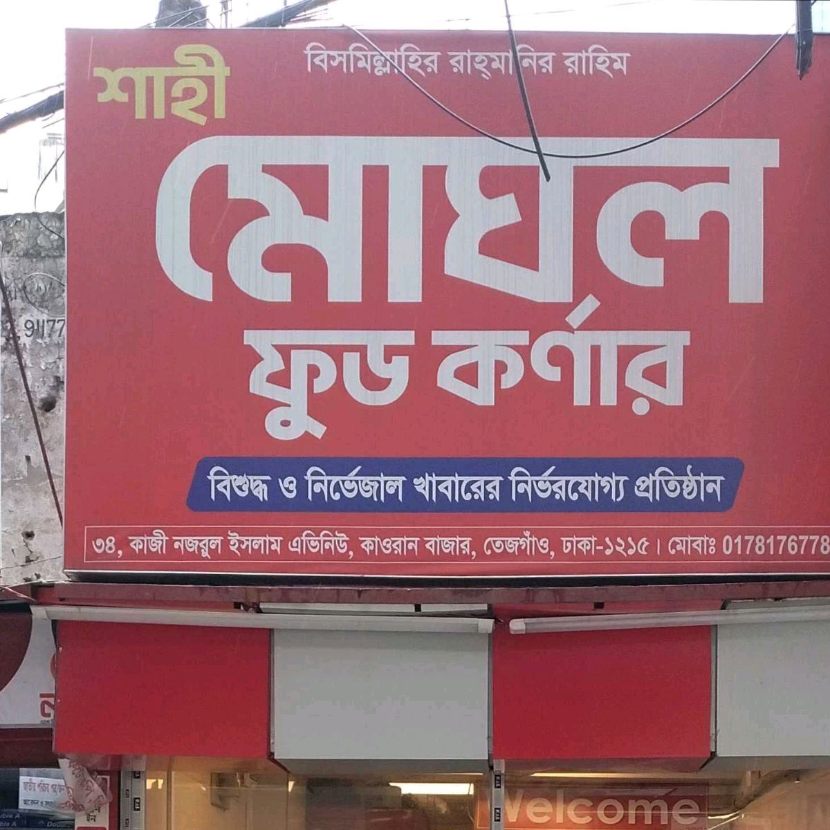 Shahi Moghol Food Corner