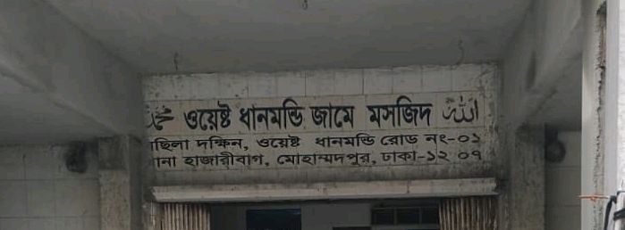 West Dhanmondi Jame Masjid