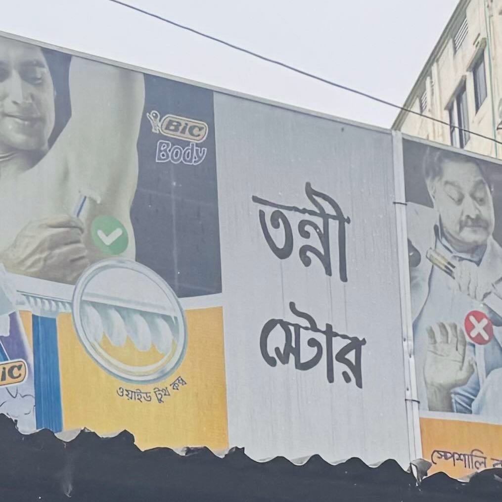Tonni Store