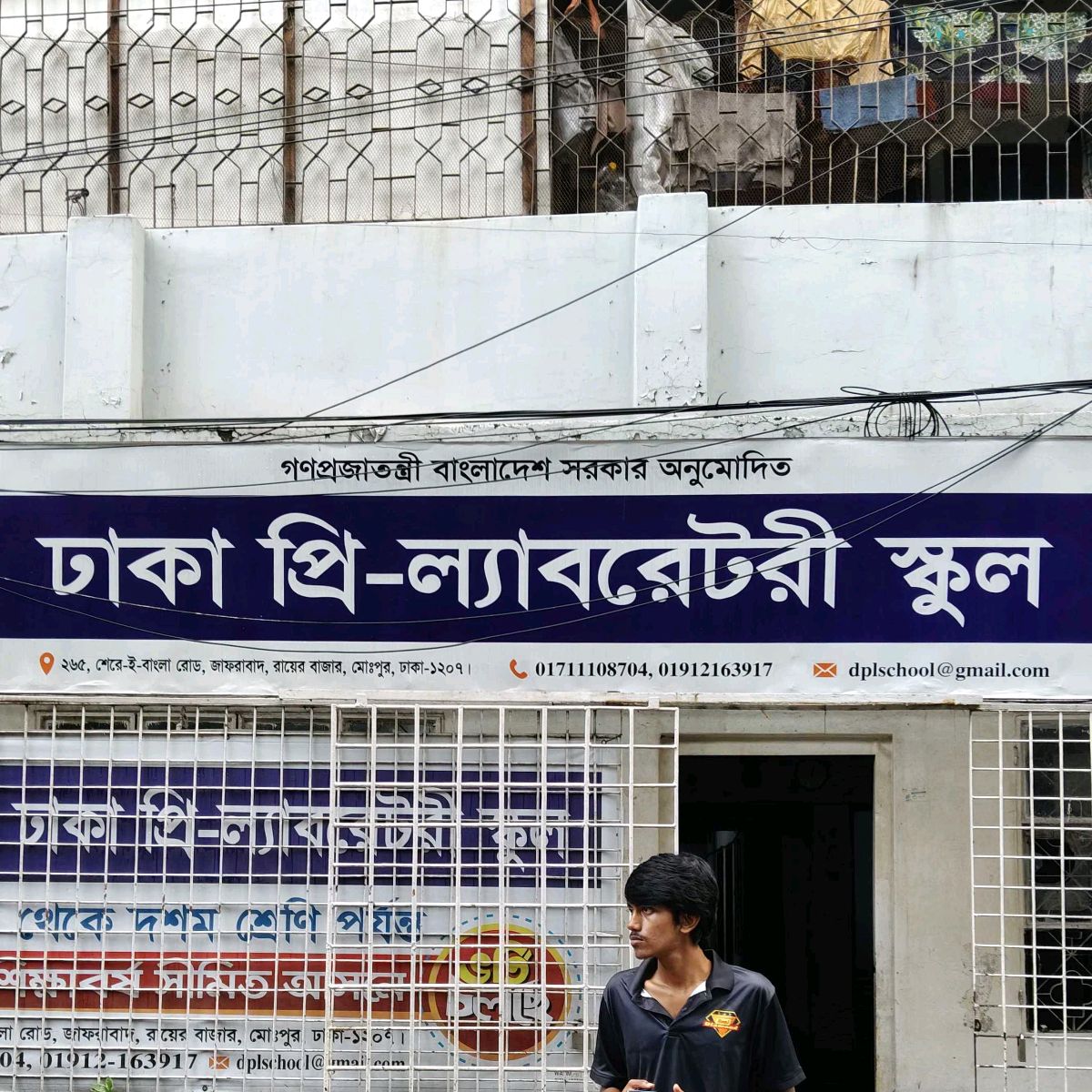 Dhaka Pri-Laboratory School