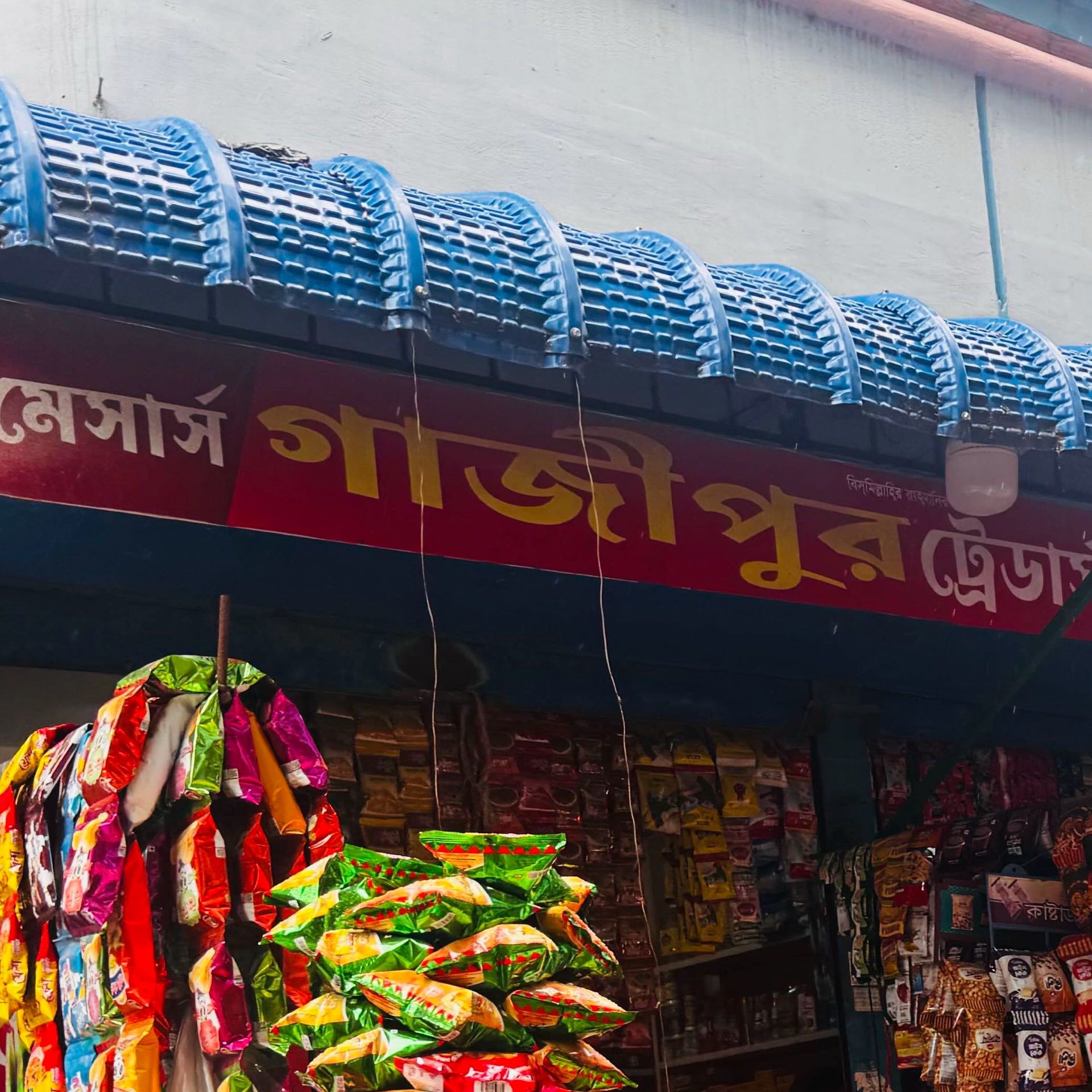 M/S Gazipur Traders