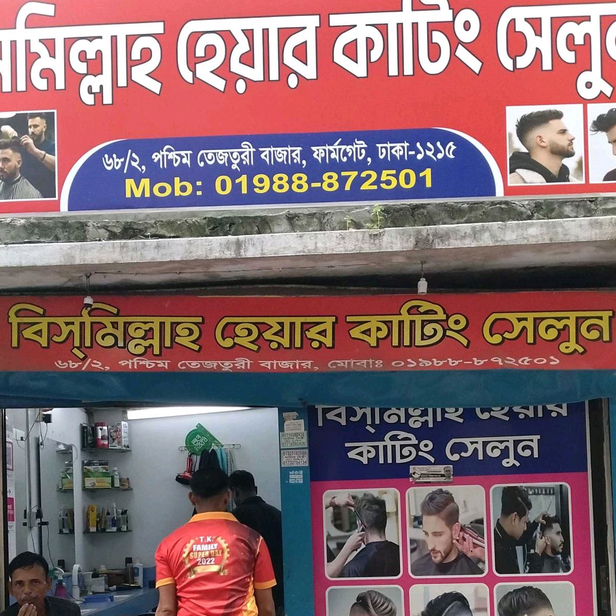 Bismillah Hair Cutting Salon
