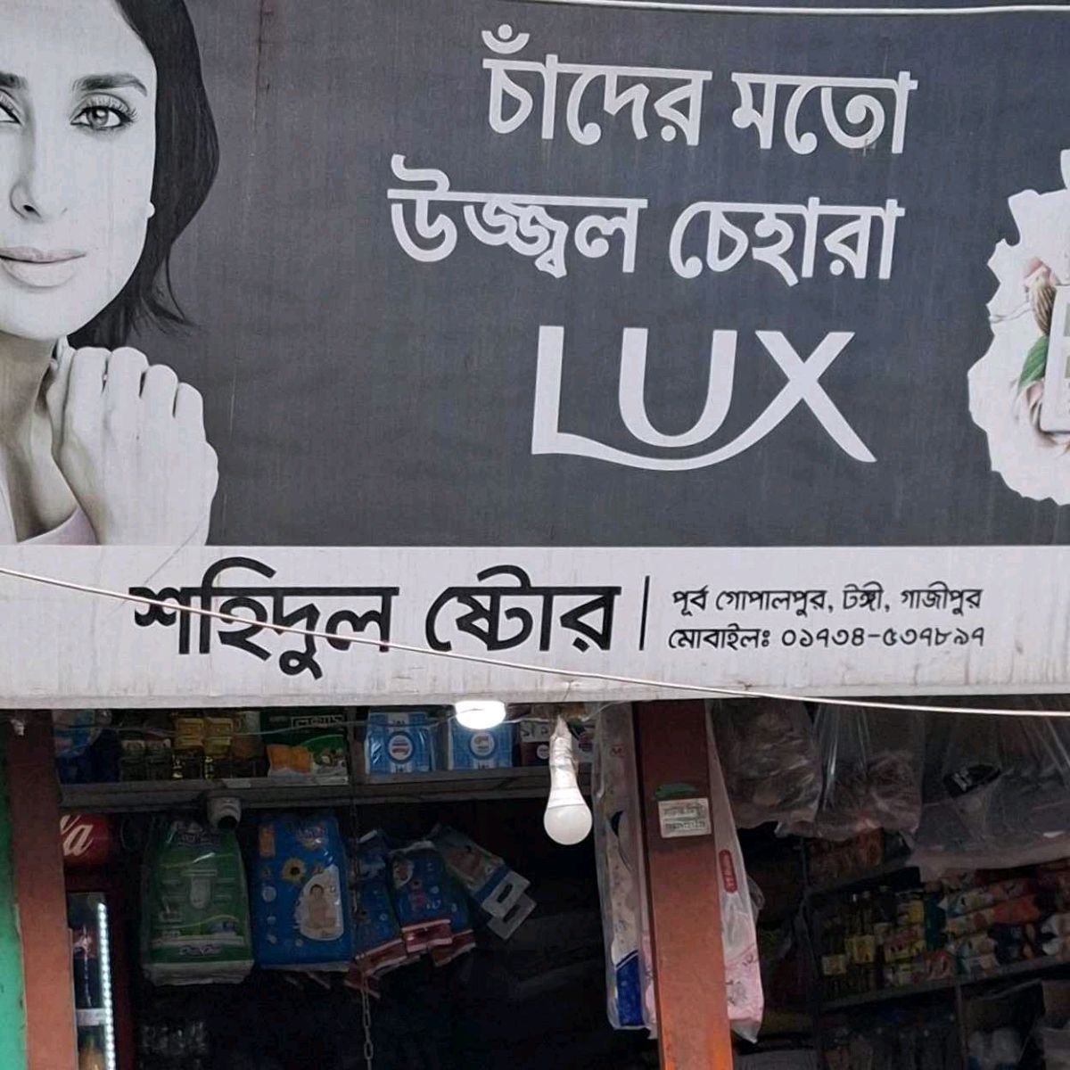 Sohidul Store