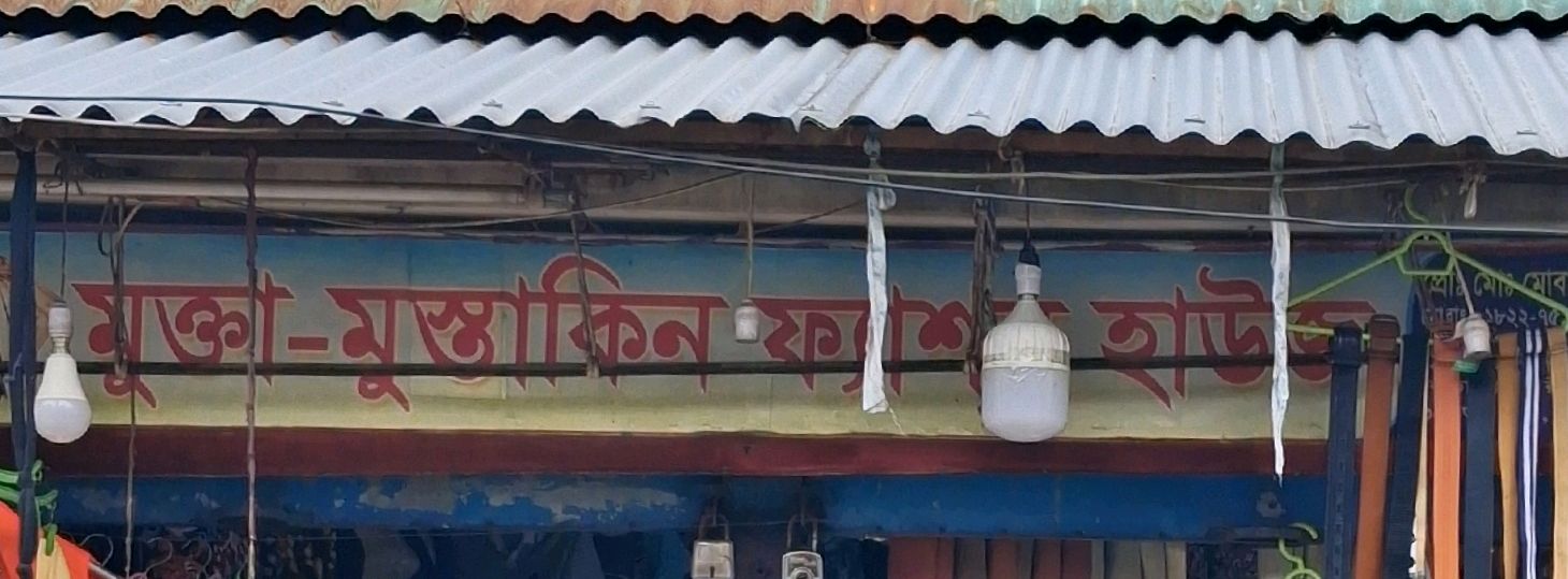Mukta - Mustakin Fashion House