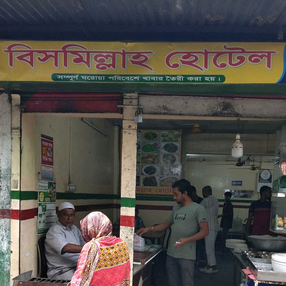 Bismillah Hotel