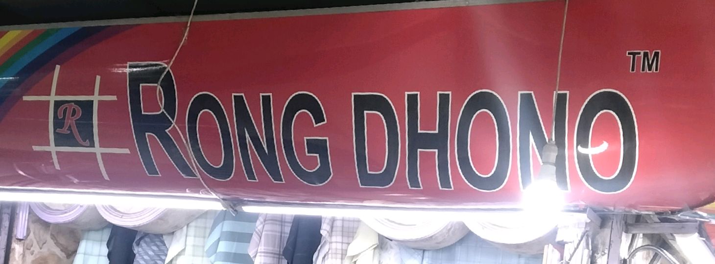 Rong Dhono