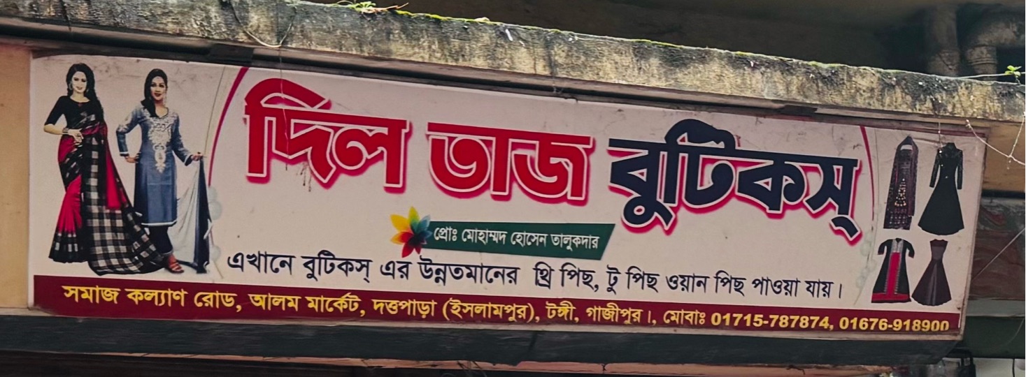 Dil Taj Boutiques