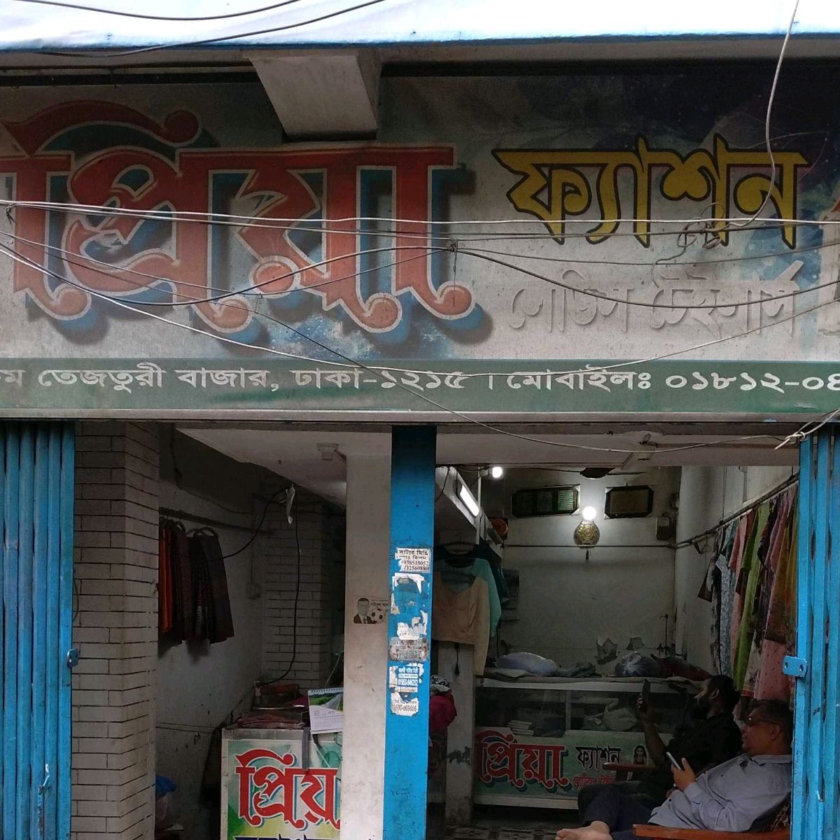 Priya Fashion Ladies Tailors