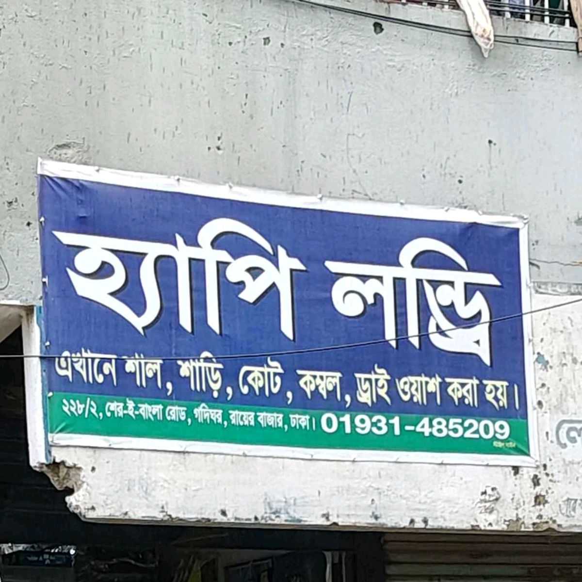 Happy Laundry