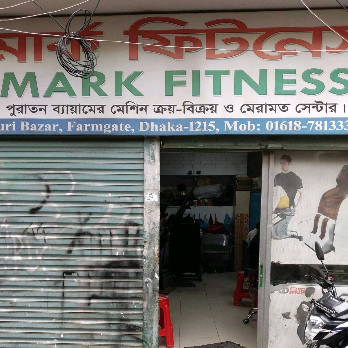 Mark Fitness