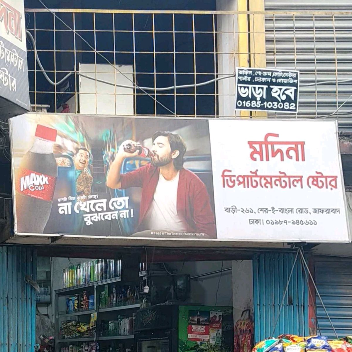 Modina Departmental Store