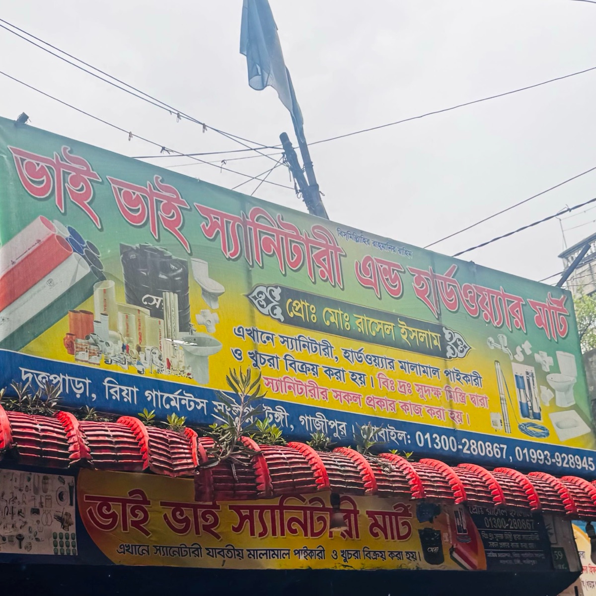 Vai Vai Sanitary & Hardware Mart