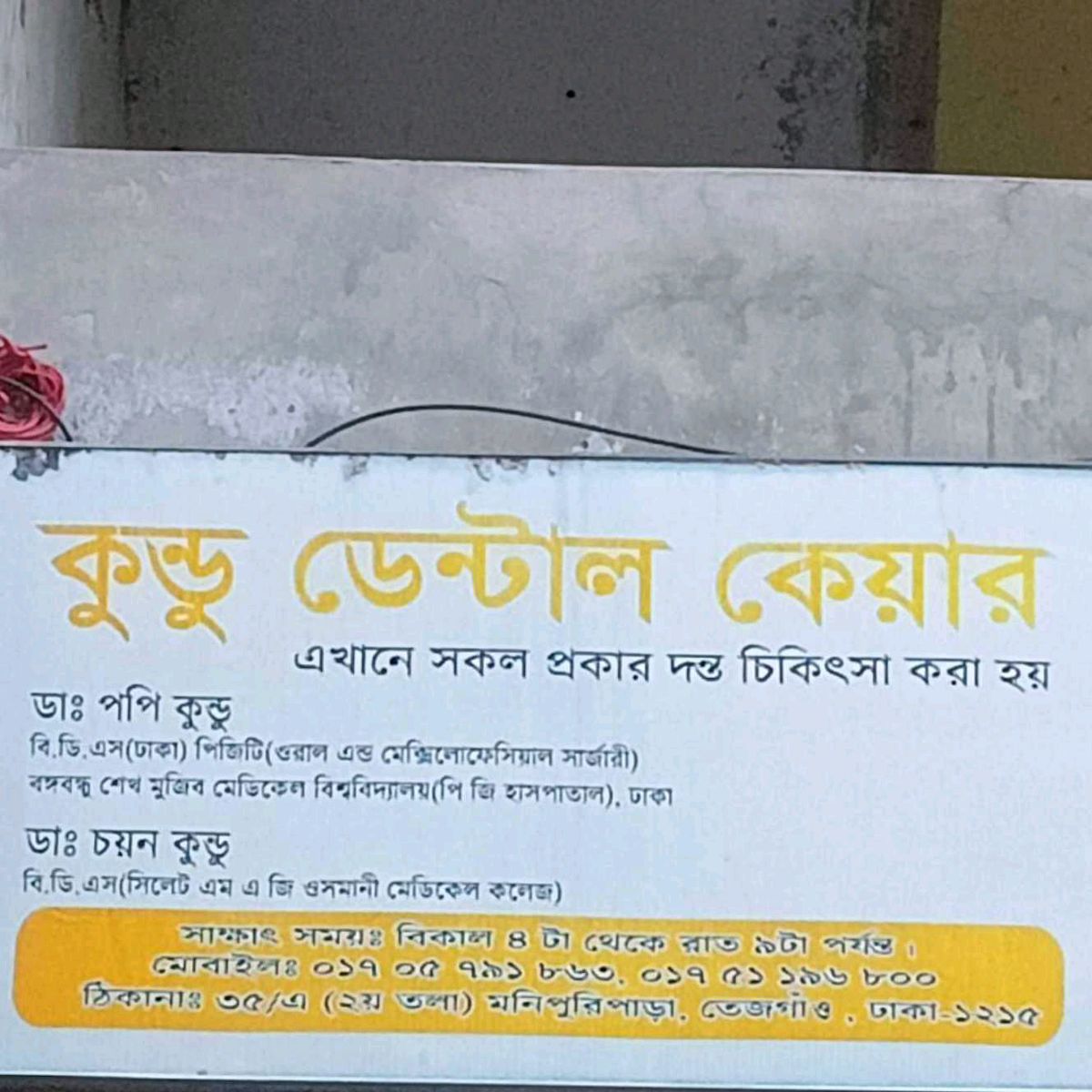 Kundu Dental Care